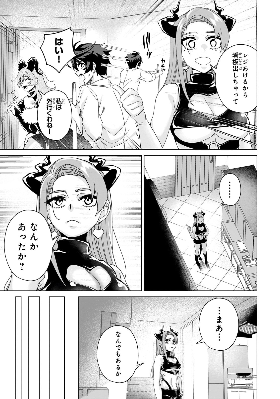 Isekai Kara Kaettekita Yuusha de Aru Ore ga Kabukichou de Oou ni Naru Hanashi Chapter 9.1 11ページ