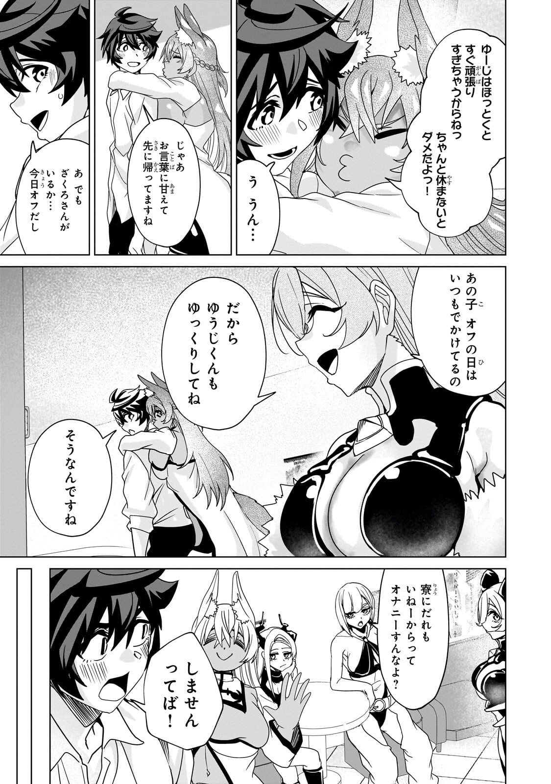 Isekai Kara Kaettekita Yuusha de Aru Ore ga Kabukichou de Oou ni Naru Hanashi Chapter 9.1 13ページ