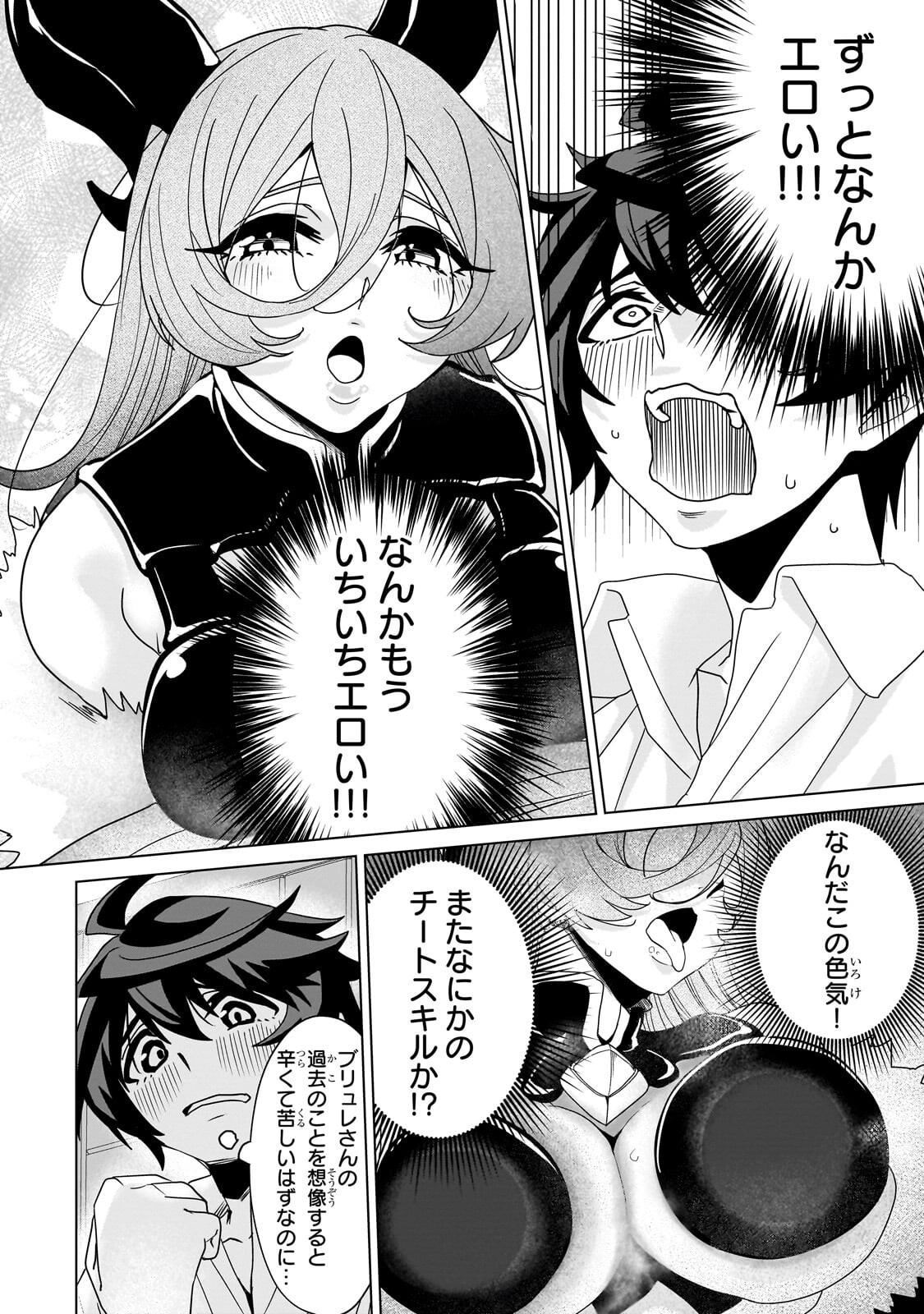 Isekai Kara Kaettekita Yuusha de Aru Ore ga Kabukichou de Oou ni Naru Hanashi Chapter 9.1 4ページ