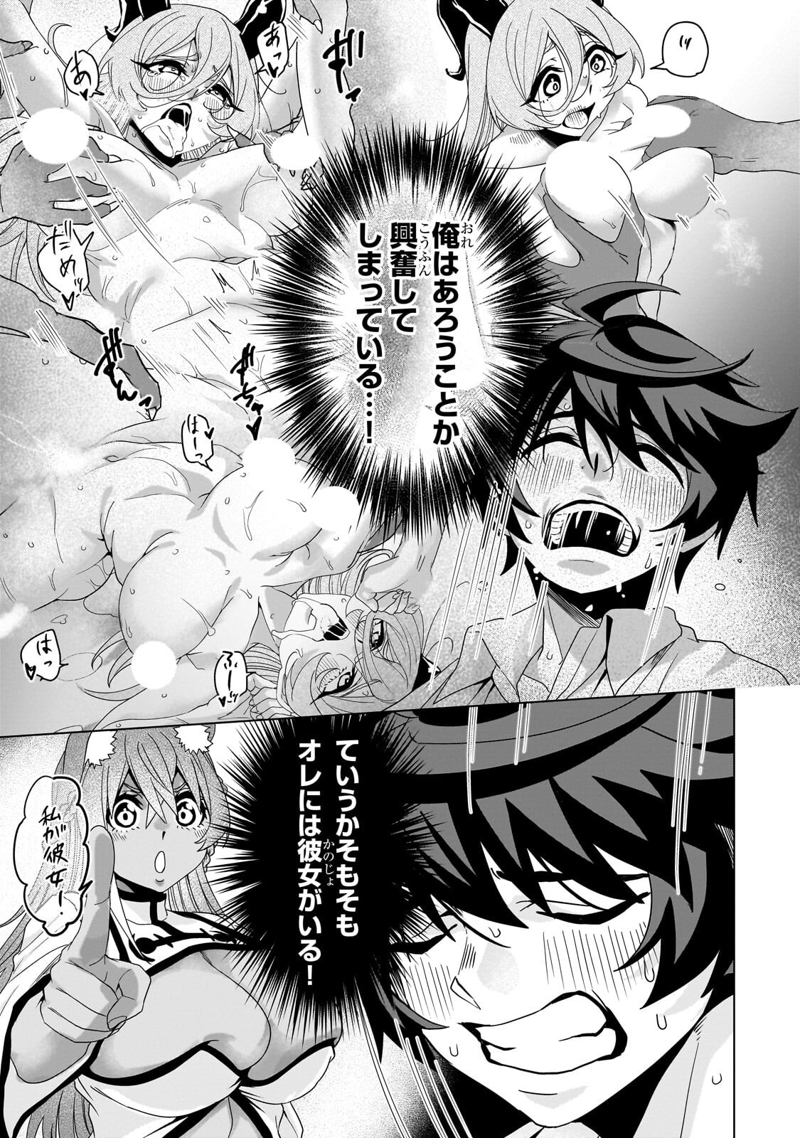 Isekai Kara Kaettekita Yuusha de Aru Ore ga Kabukichou de Oou ni Naru Hanashi Chapter 9.1 5ページ