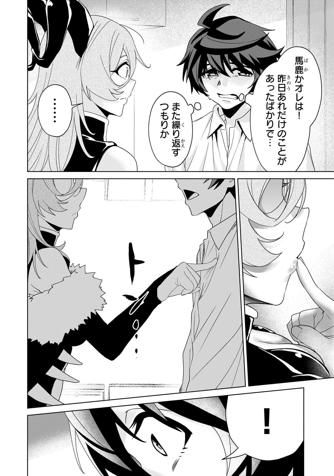 Isekai Kara Kaettekita Yuusha de Aru Ore ga Kabukichou de Oou ni Naru Hanashi Chapter 9.1 6ページ