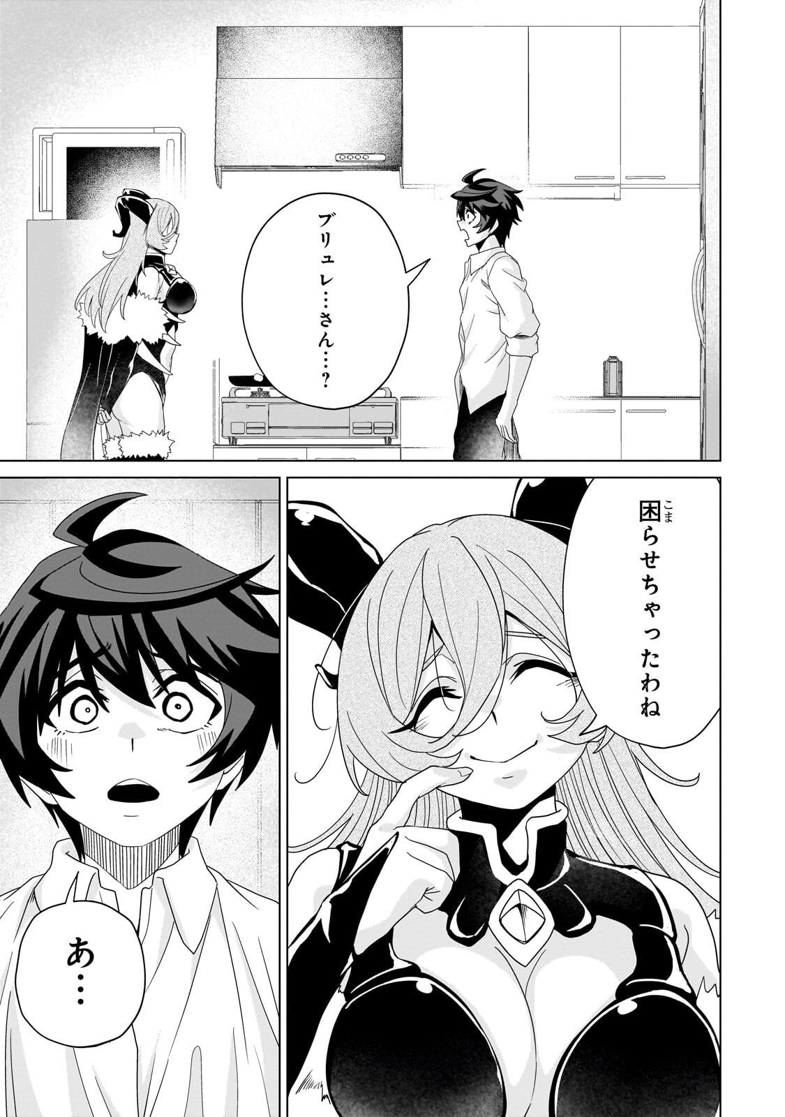 Isekai Kara Kaettekita Yuusha de Aru Ore ga Kabukichou de Oou ni Naru Hanashi Chapter 9.1 7ページ