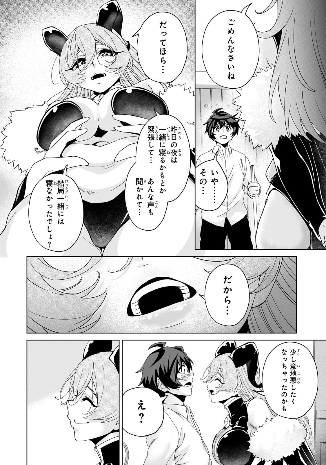 Isekai Kara Kaettekita Yuusha de Aru Ore ga Kabukichou de Oou ni Naru Hanashi Chapter 9.1 8ページ