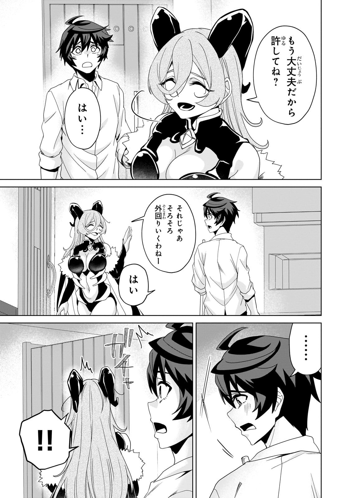 Isekai Kara Kaettekita Yuusha de Aru Ore ga Kabukichou de Oou ni Naru Hanashi Chapter 9.1 9ページ