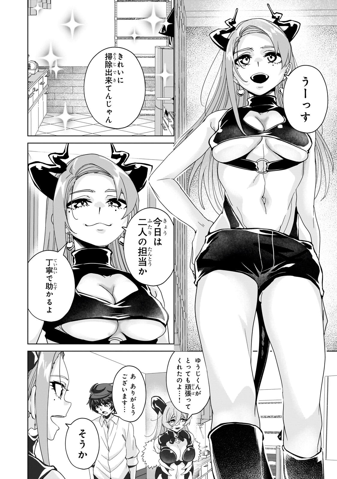 Isekai Kara Kaettekita Yuusha de Aru Ore ga Kabukichou de Oou ni Naru Hanashi Chapter 9.1 10ページ