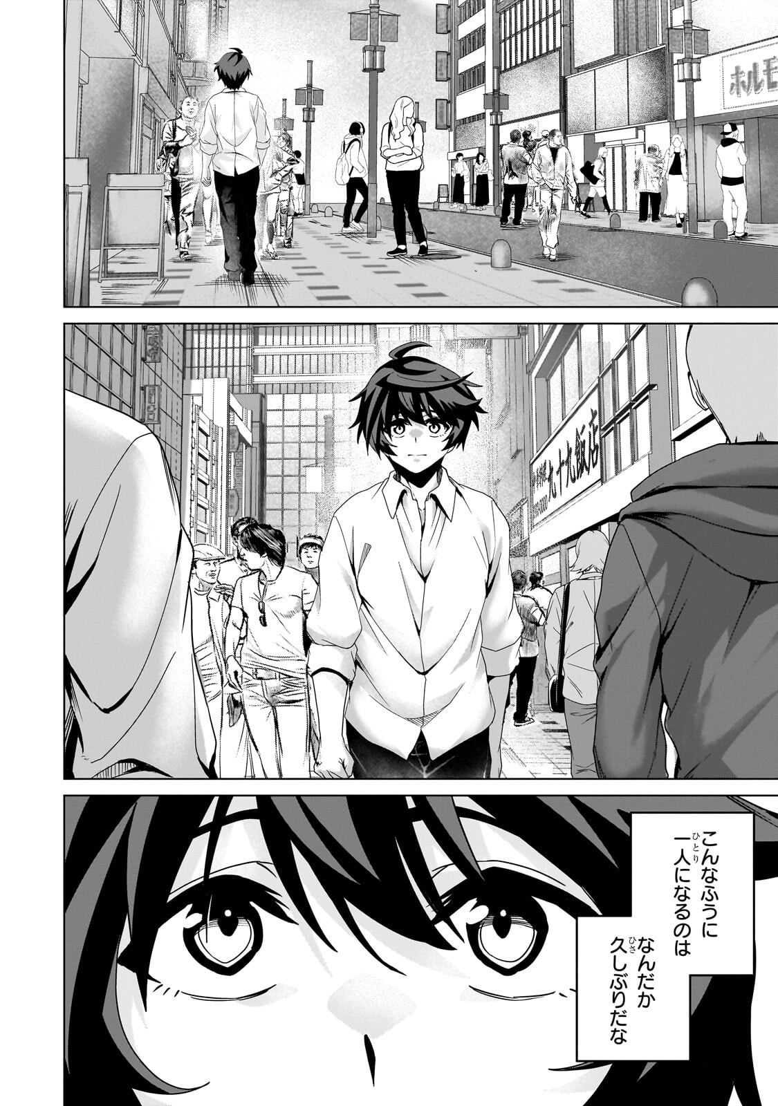 Isekai Kara Kaettekita Yuusha de Aru Ore ga Kabukichou de Oou ni Naru Hanashi Chapter 9.2 1ページ