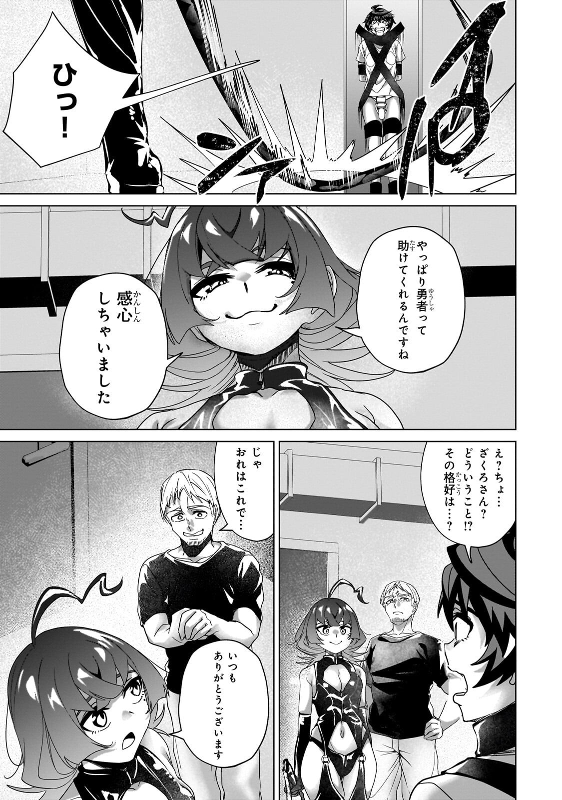 Isekai Kara Kaettekita Yuusha de Aru Ore ga Kabukichou de Oou ni Naru Hanashi Chapter 9.2 12ページ