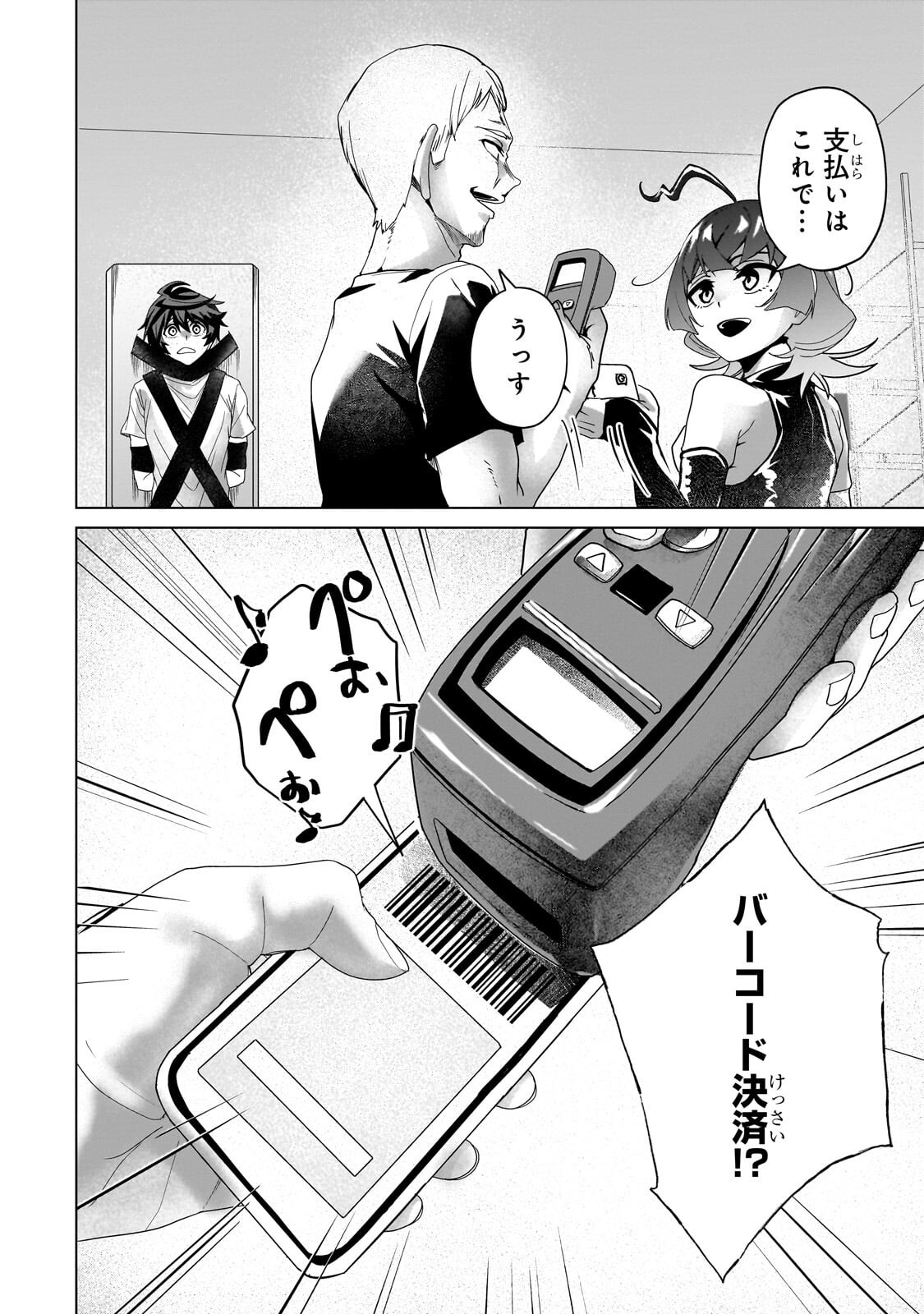 Isekai Kara Kaettekita Yuusha de Aru Ore ga Kabukichou de Oou ni Naru Hanashi Chapter 9.2 13ページ
