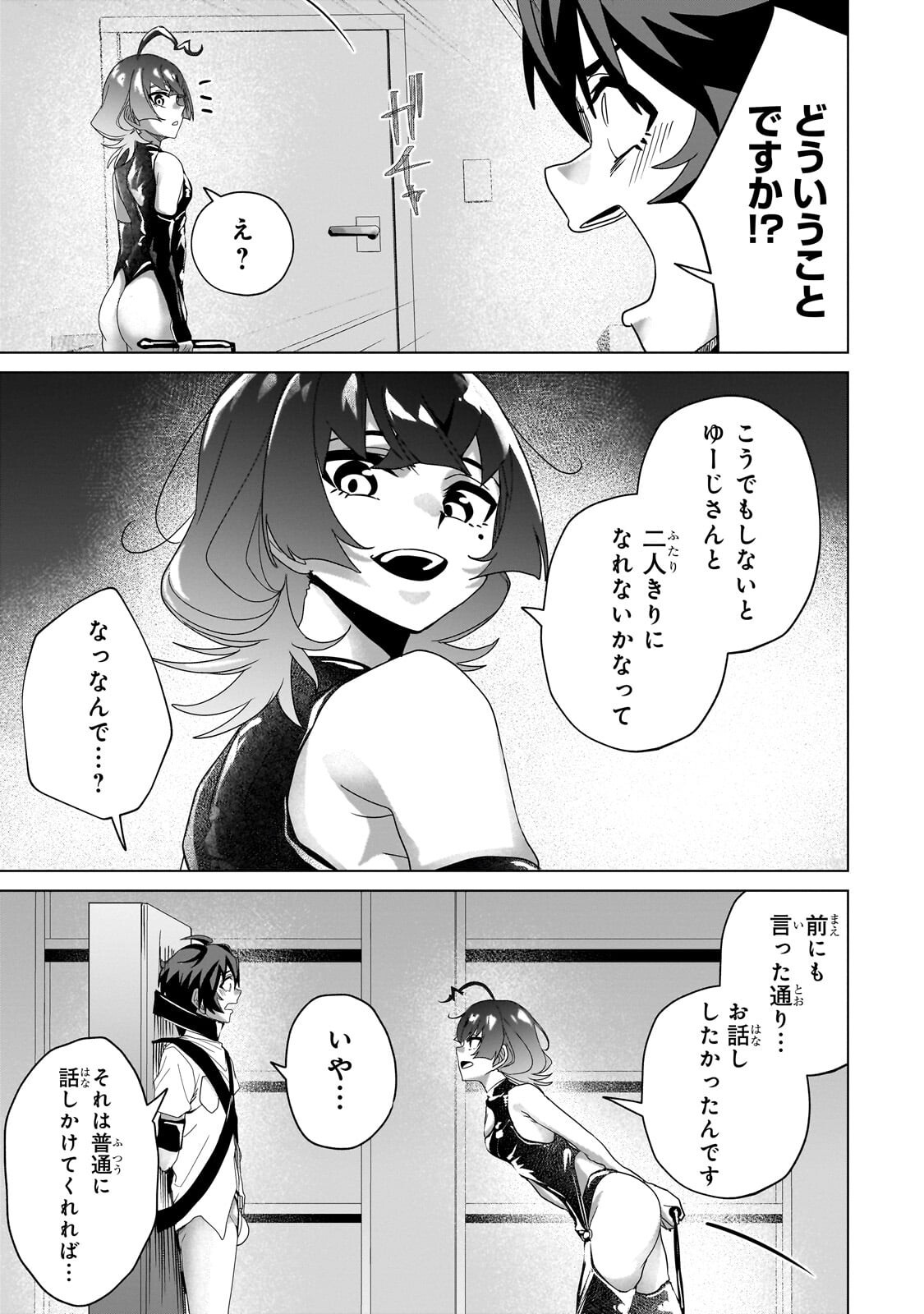 Isekai Kara Kaettekita Yuusha de Aru Ore ga Kabukichou de Oou ni Naru Hanashi Chapter 9.2 14ページ