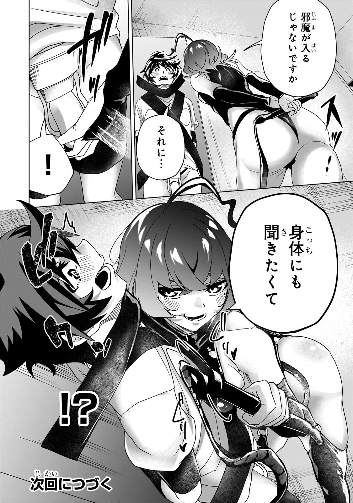 Isekai Kara Kaettekita Yuusha de Aru Ore ga Kabukichou de Oou ni Naru Hanashi Chapter 9.2 15ページ