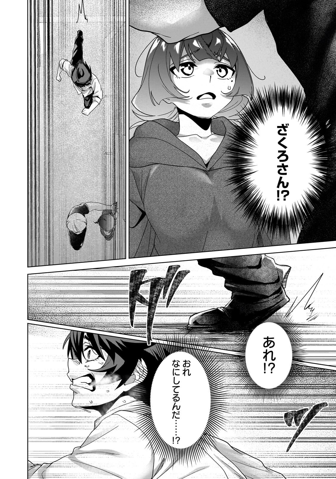 Isekai Kara Kaettekita Yuusha de Aru Ore ga Kabukichou de Oou ni Naru Hanashi Chapter 9.2 5ページ