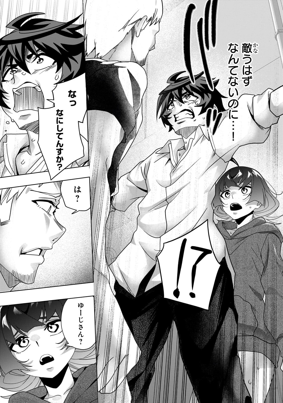 Isekai Kara Kaettekita Yuusha de Aru Ore ga Kabukichou de Oou ni Naru Hanashi Chapter 9.2 6ページ
