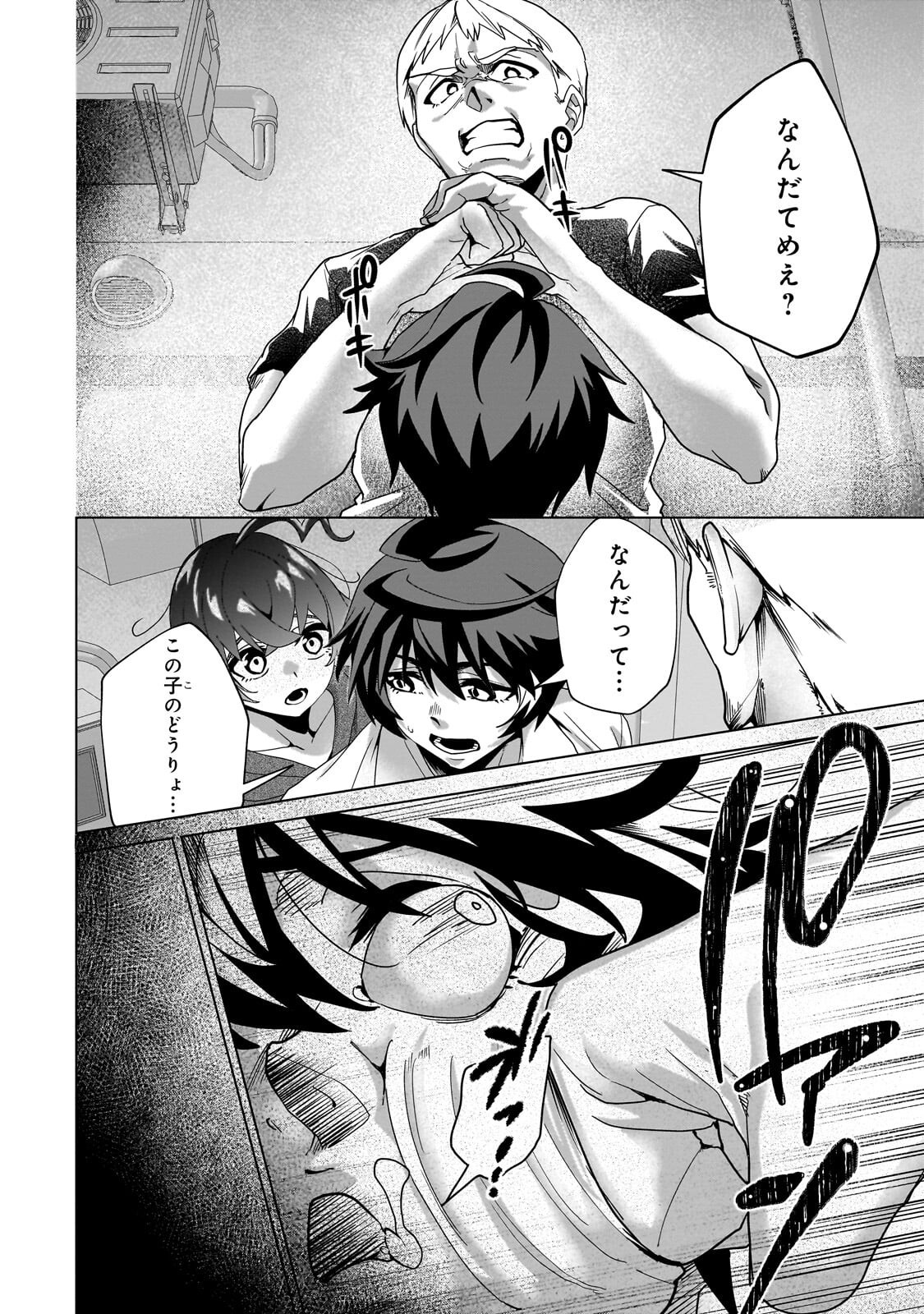 Isekai Kara Kaettekita Yuusha de Aru Ore ga Kabukichou de Oou ni Naru Hanashi Chapter 9.2 7ページ
