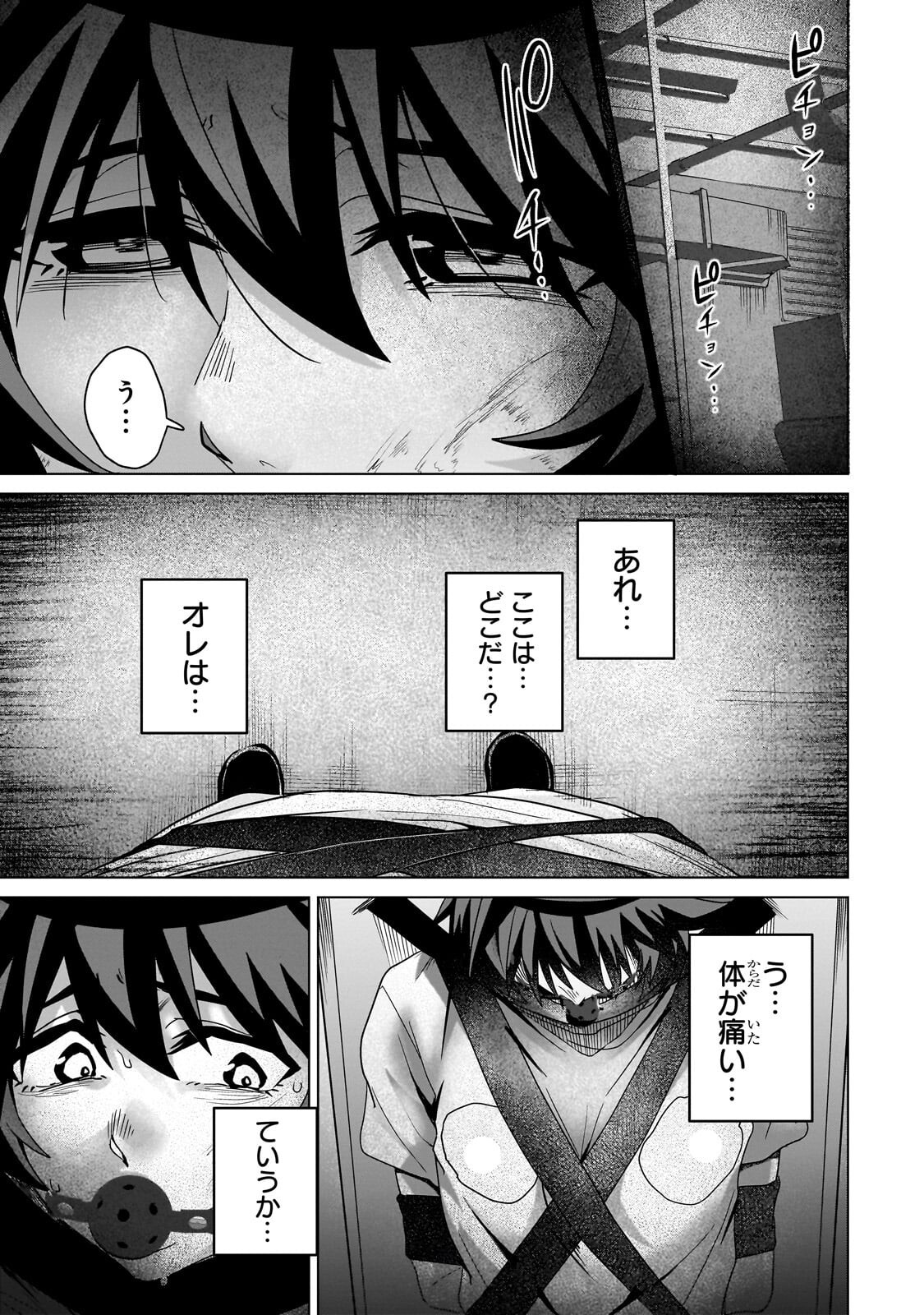 Isekai Kara Kaettekita Yuusha de Aru Ore ga Kabukichou de Oou ni Naru Hanashi Chapter 9.2 8ページ
