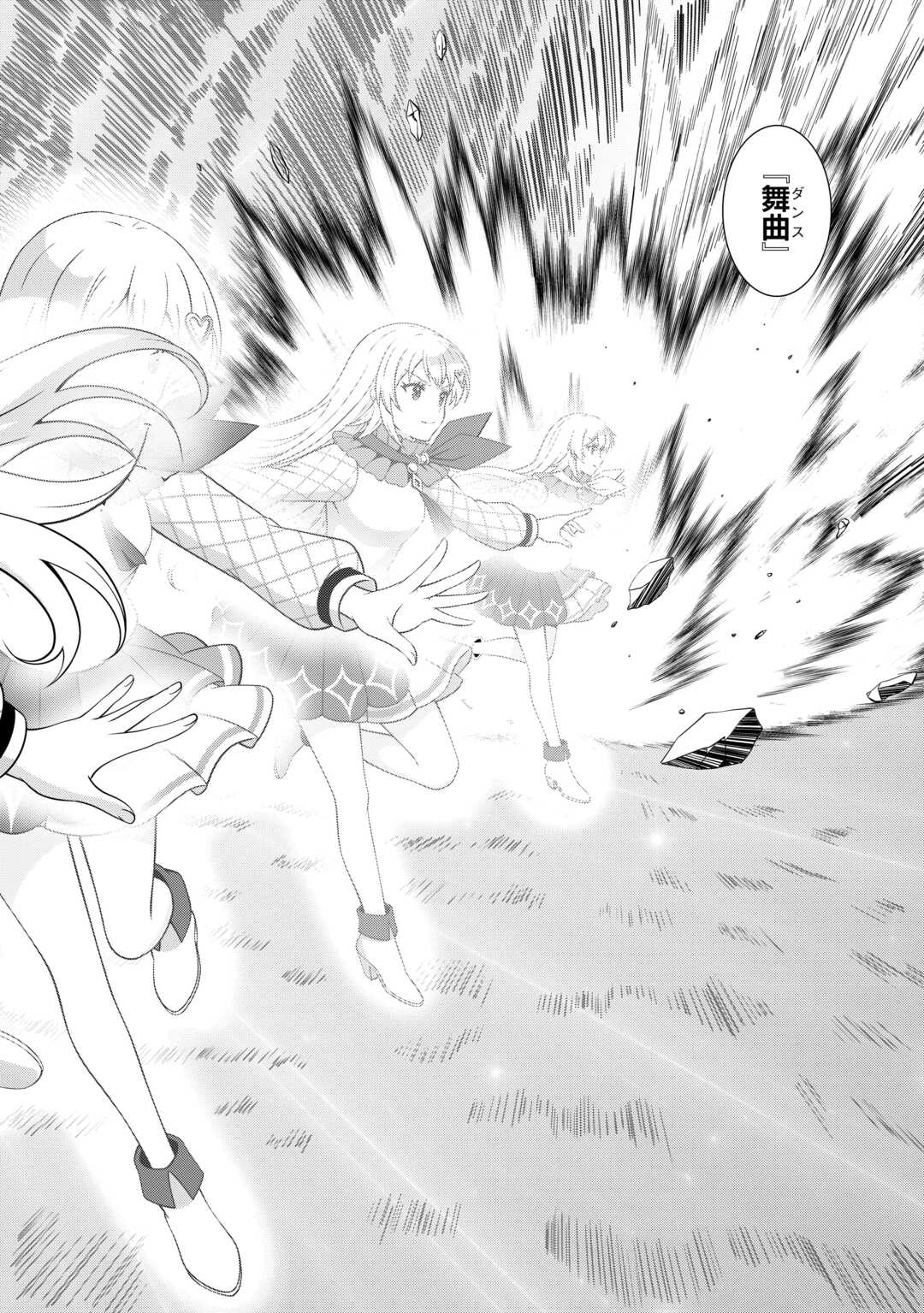 Dungeon de Service Zangyou wo Shiteita dake na noni Chapter 6 14ページ