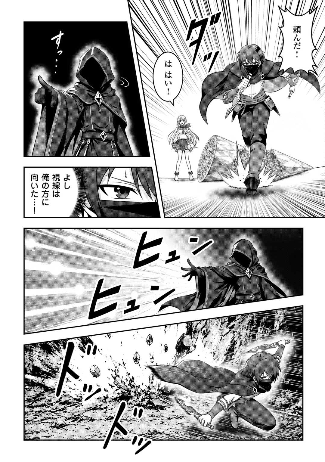 Dungeon de Service Zangyou wo Shiteita dake na noni Chapter 7 13ページ