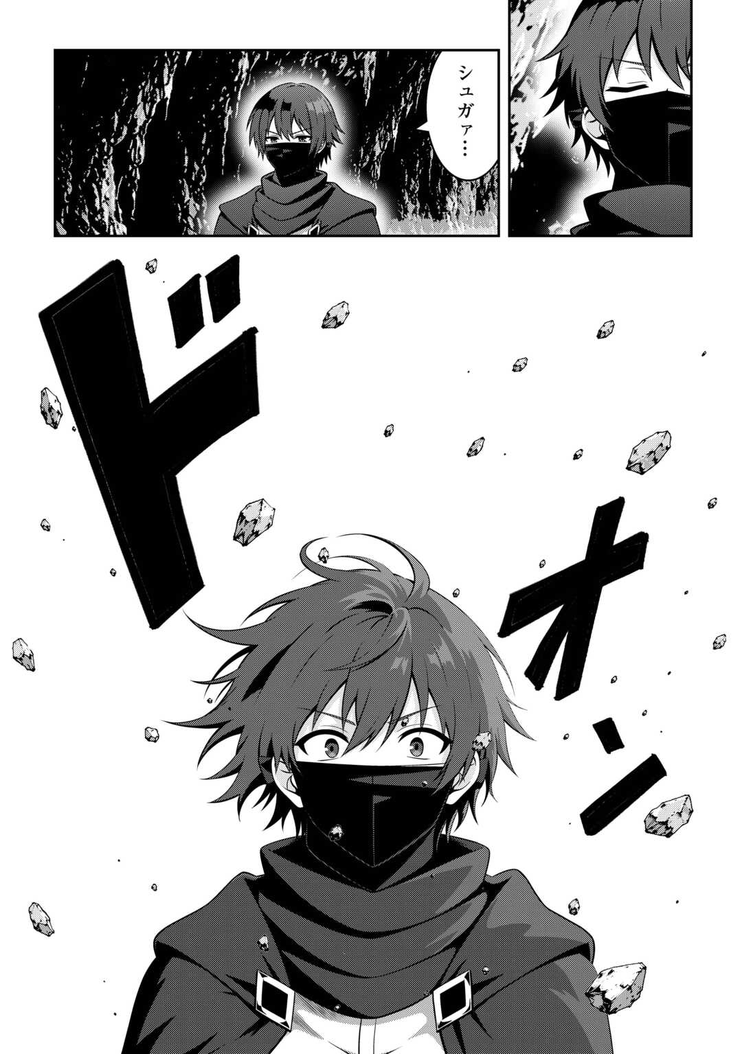 Dungeon de Service Zangyou wo Shiteita dake na noni Chapter 7 9ページ