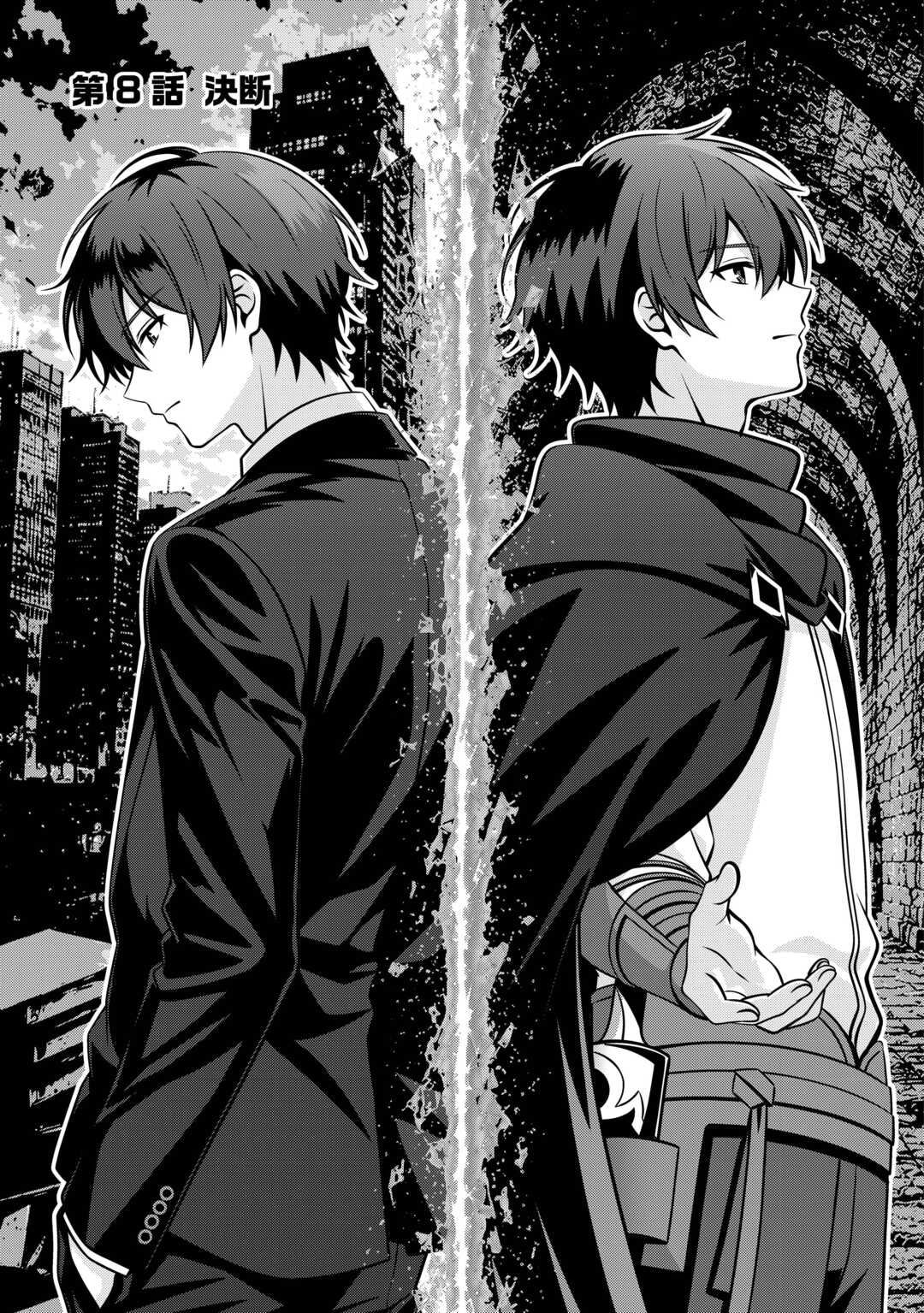 Dungeon de Service Zangyou wo Shiteita dake na noni Chapter 8 1ページ