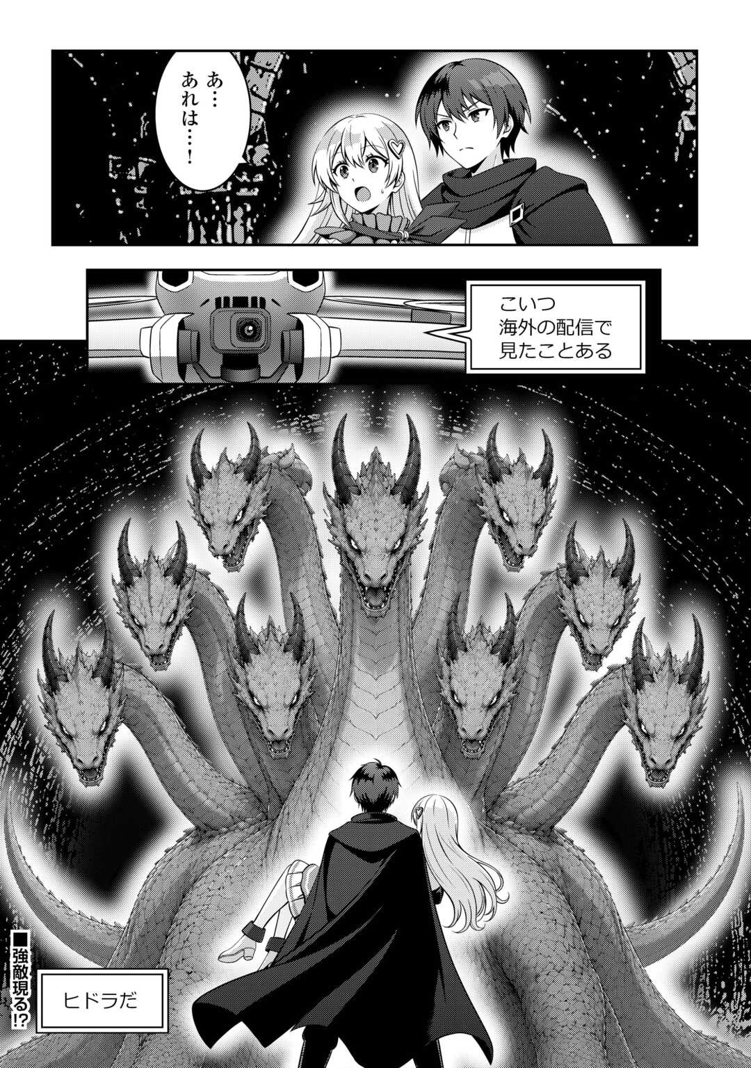 Dungeon de Service Zangyou wo Shiteita dake na noni Chapter 8 24ページ