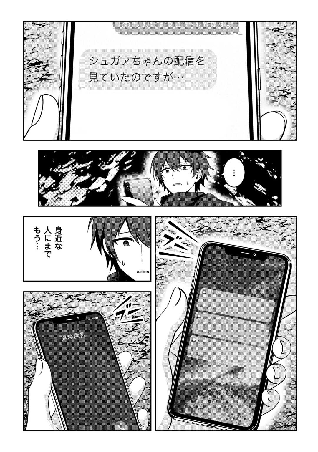 Dungeon de Service Zangyou wo Shiteita dake na noni Chapter 8 4ページ