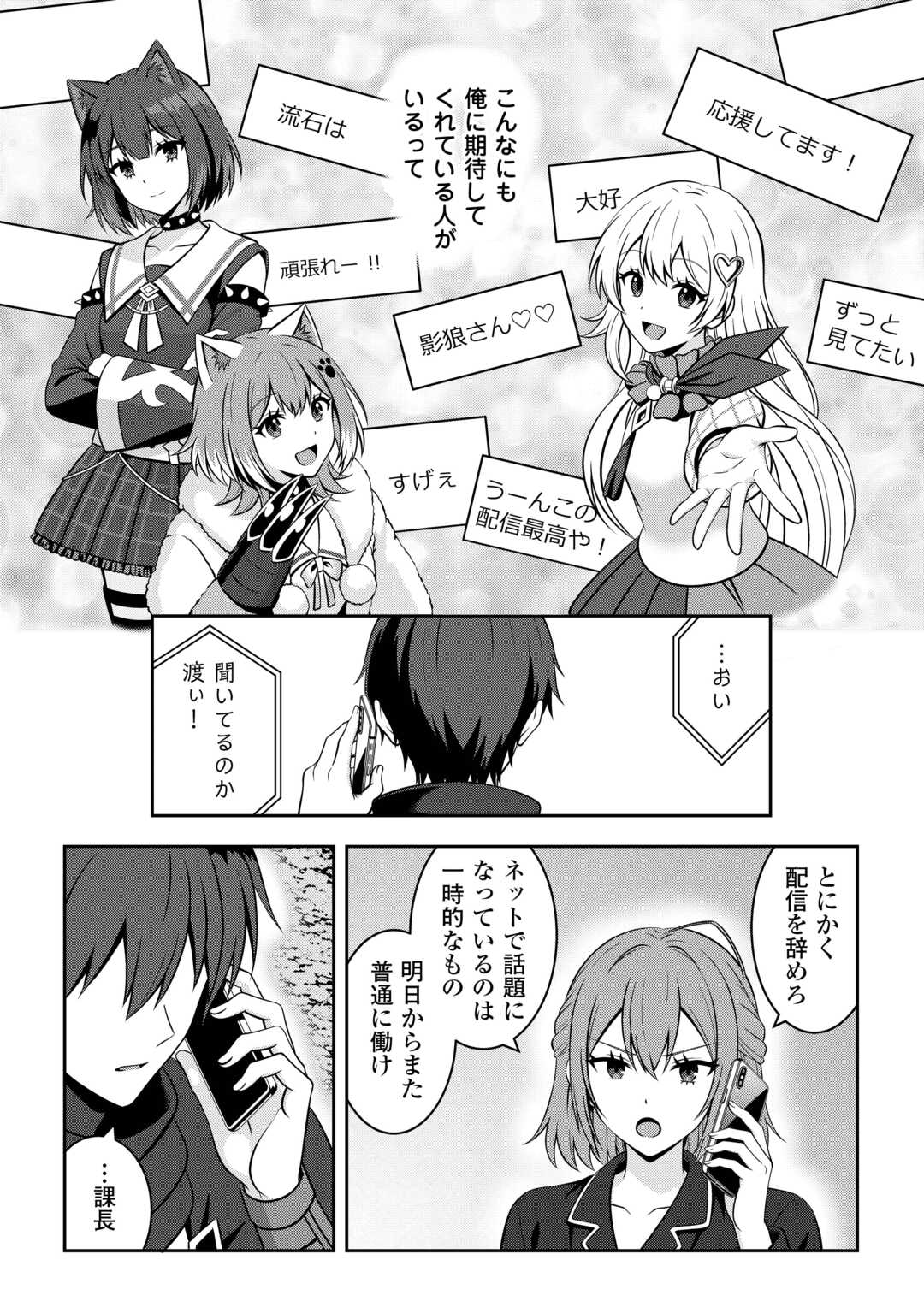 Dungeon de Service Zangyou wo Shiteita dake na noni Chapter 8 10ページ