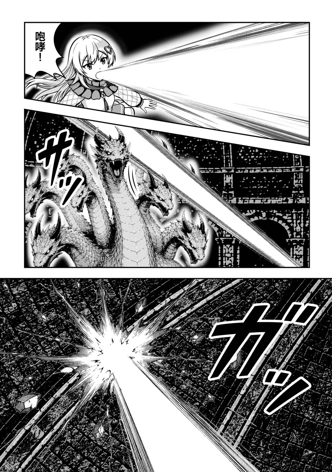 Dungeon de Service Zangyou wo Shiteita dake na noni Chapter 9 13ページ