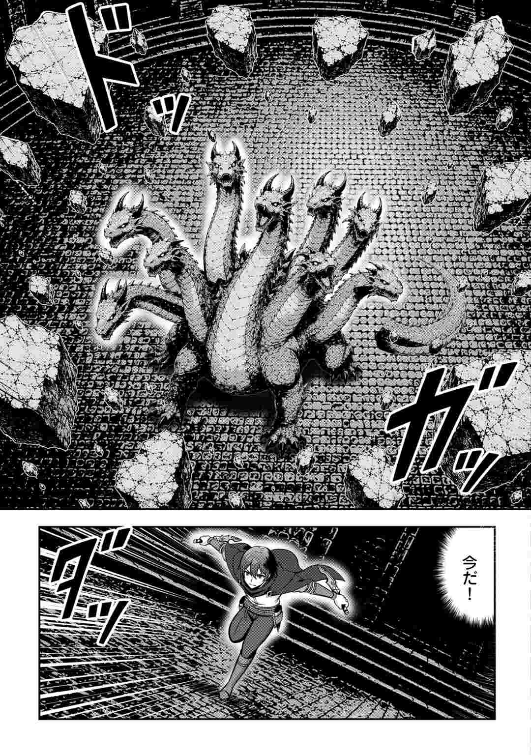 Dungeon de Service Zangyou wo Shiteita dake na noni Chapter 9 17ページ