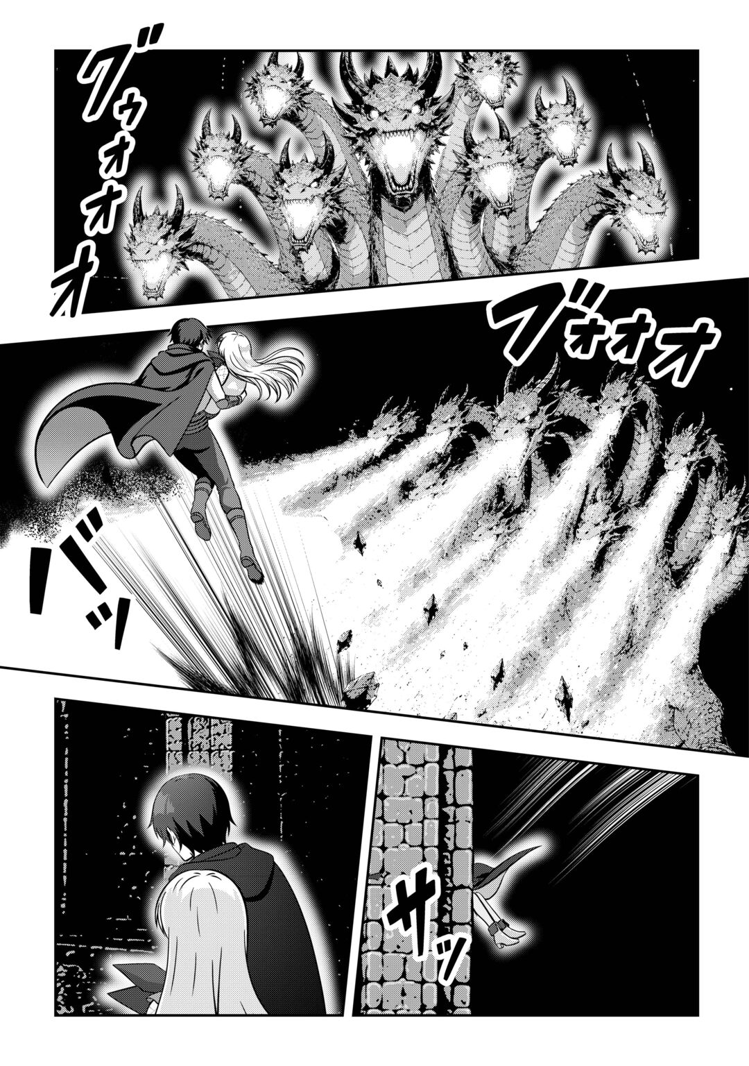 Dungeon de Service Zangyou wo Shiteita dake na noni Chapter 9 3ページ