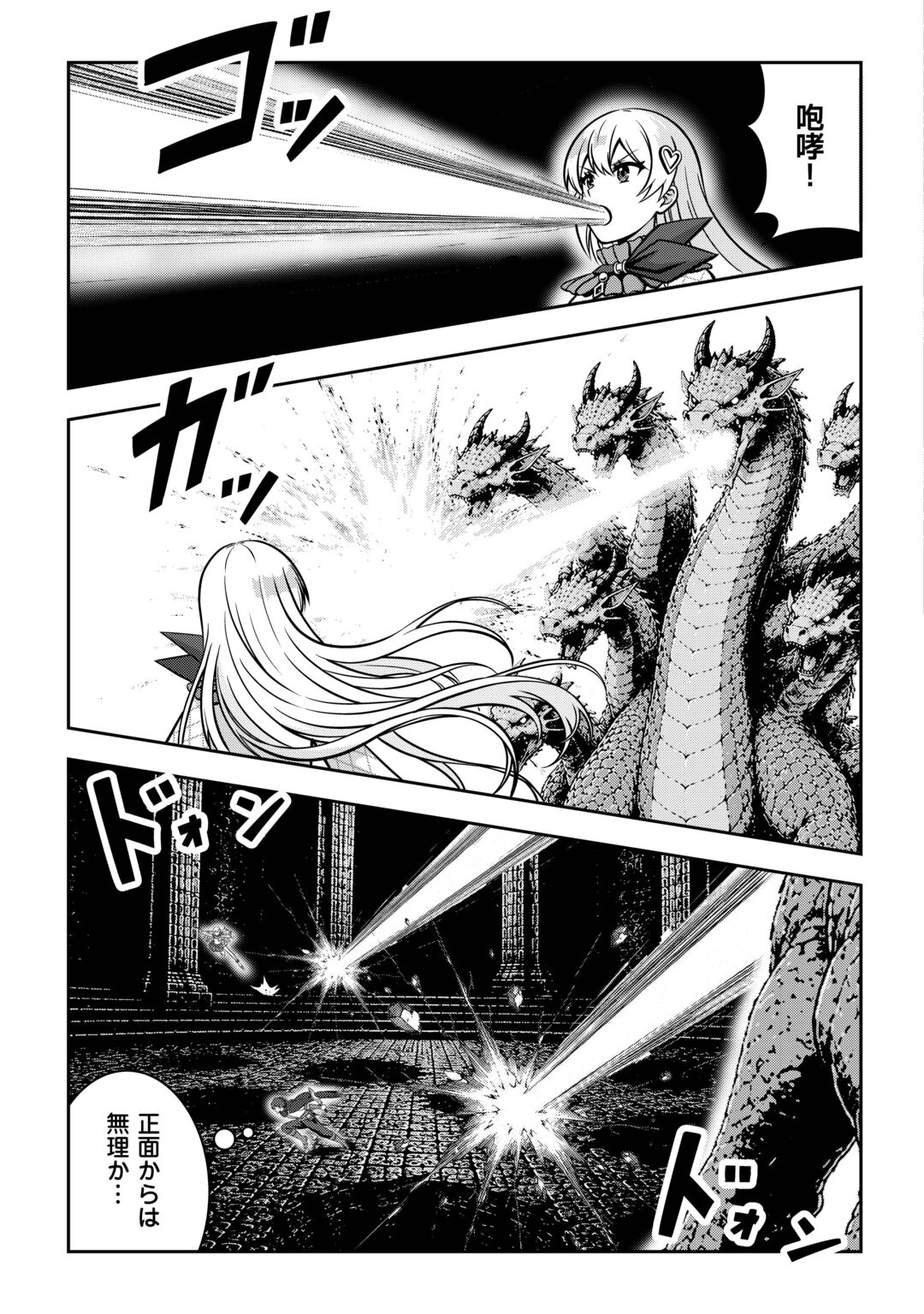 Dungeon de Service Zangyou wo Shiteita dake na noni Chapter 9 9ページ