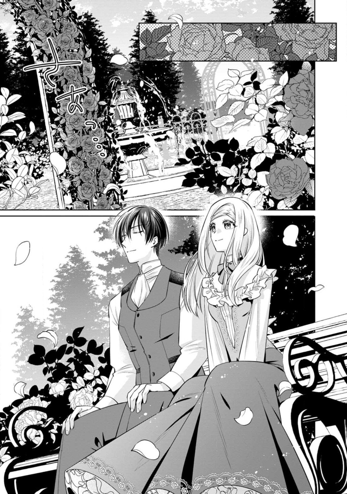 Positive Reijou Flora no Shiawase na Keiyaku Kekkon Chapter 25.1 7ページ