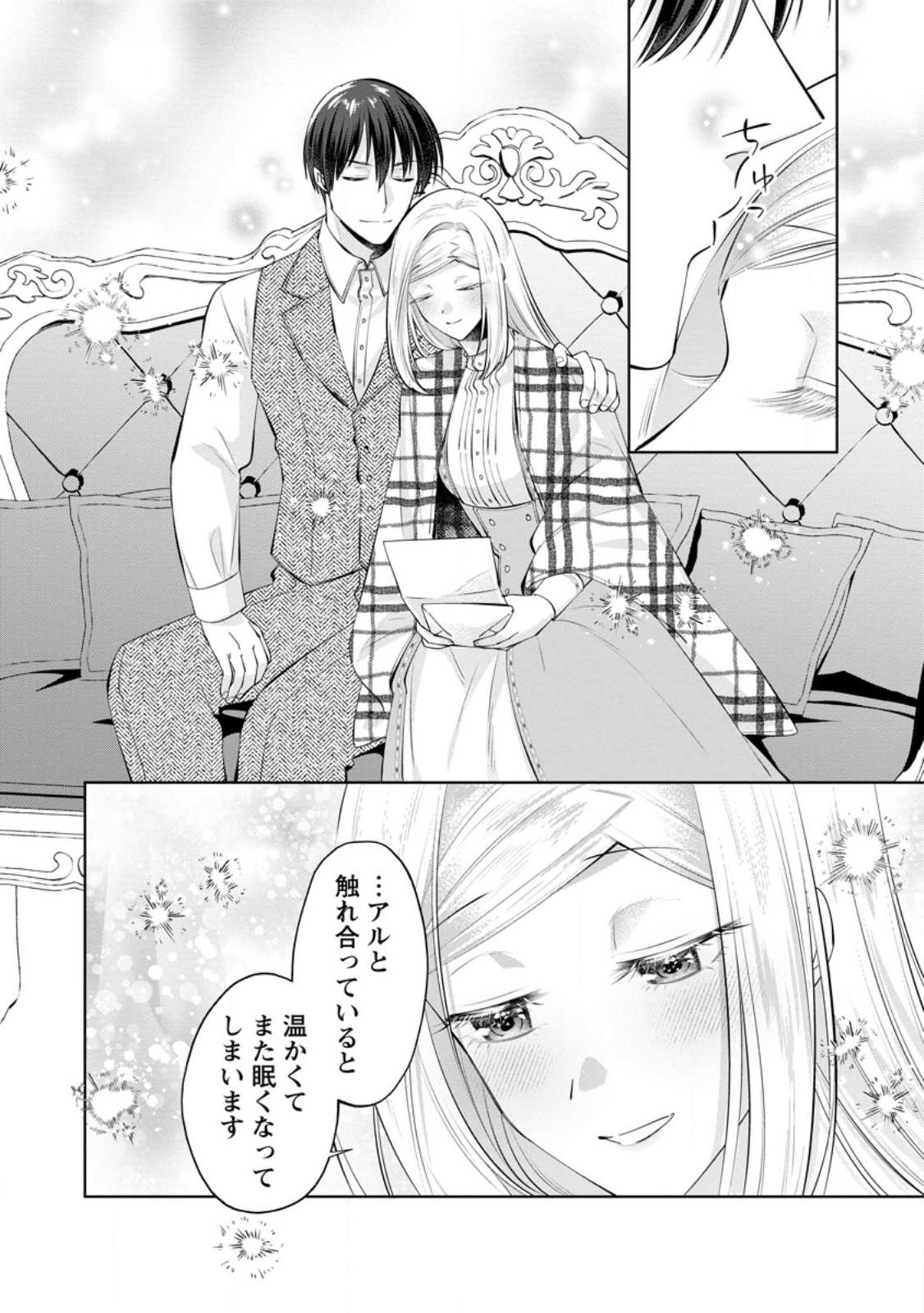 Positive Reijou Flora no Shiawase na Keiyaku Kekkon Chapter 26.1 8ページ