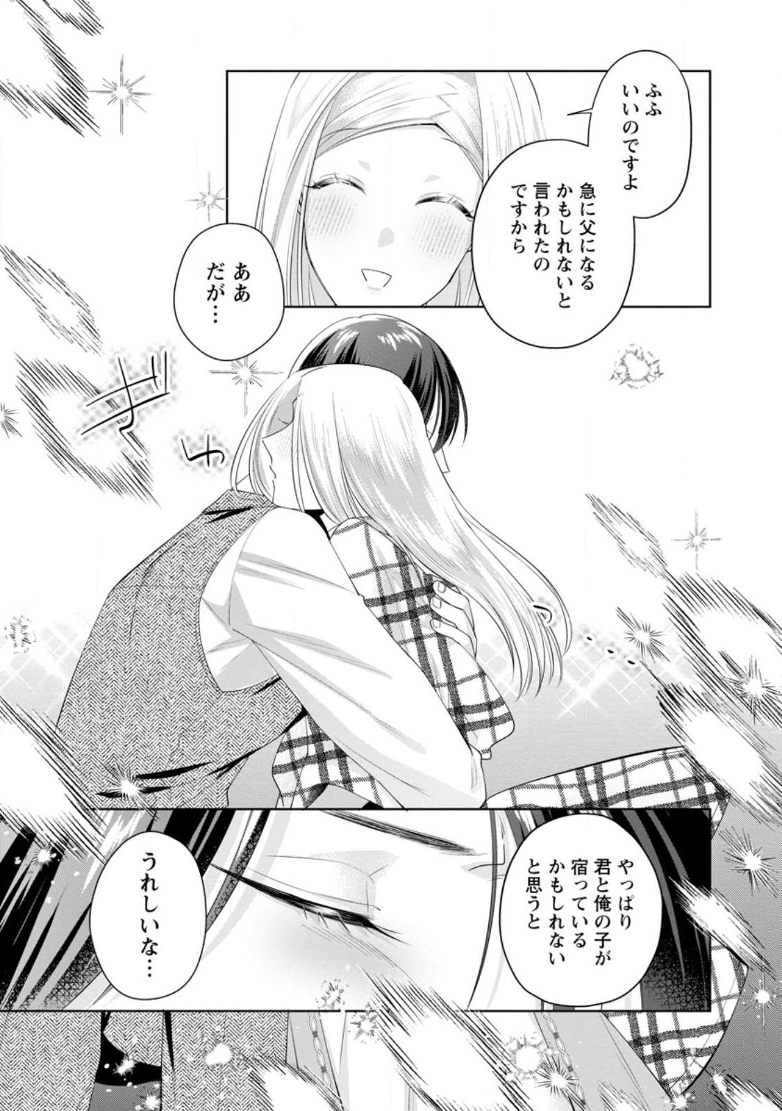 Positive Reijou Flora no Shiawase na Keiyaku Kekkon Chapter 26.2 2ページ