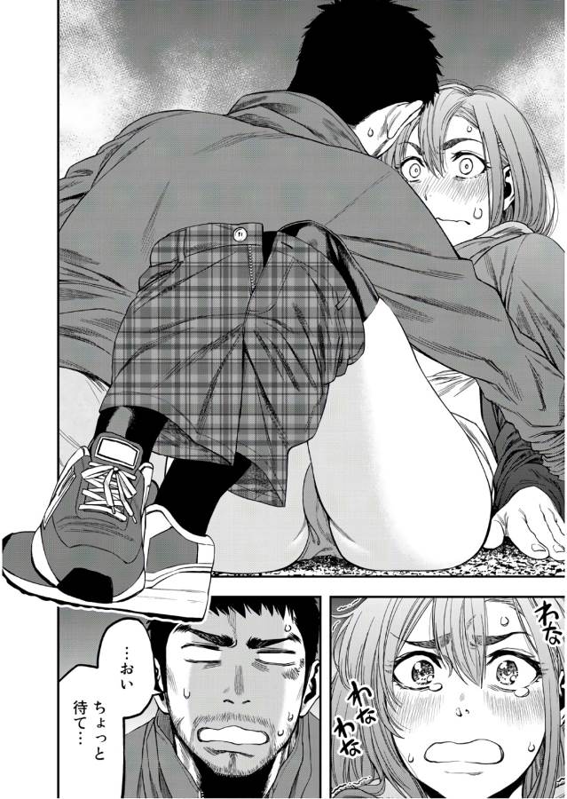 Futari Solo Camp Chapter 1 14ページ