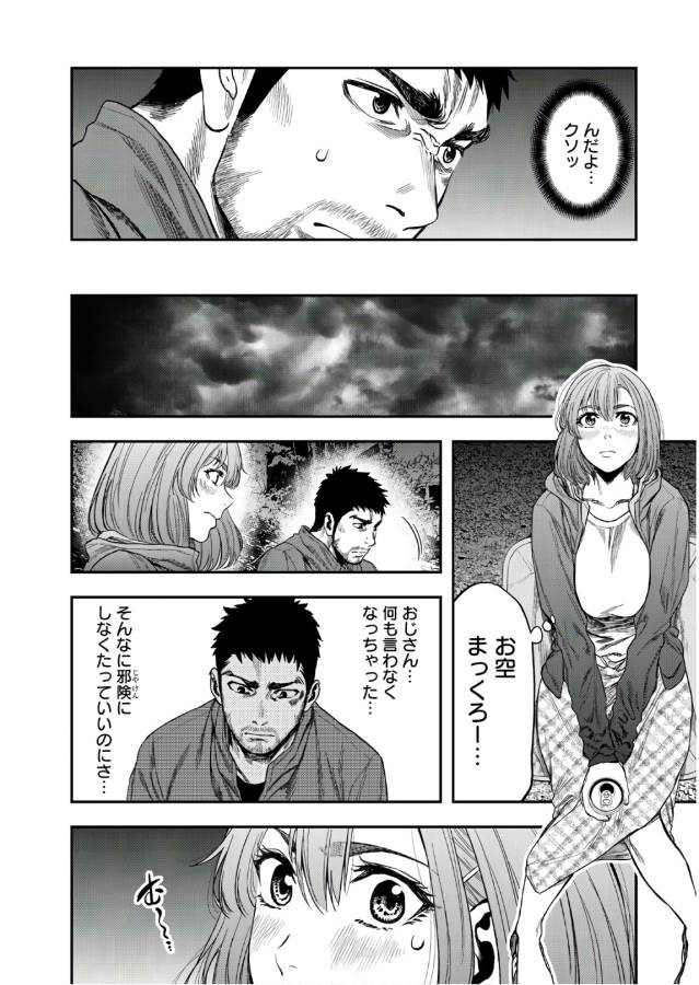 Futari Solo Camp Chapter 1 28ページ