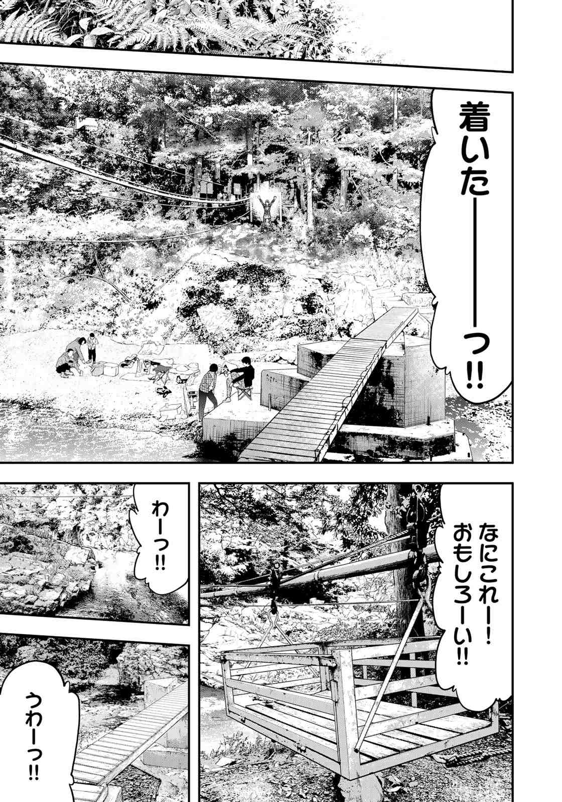 Futari Solo Camp Chapter 3 15ページ