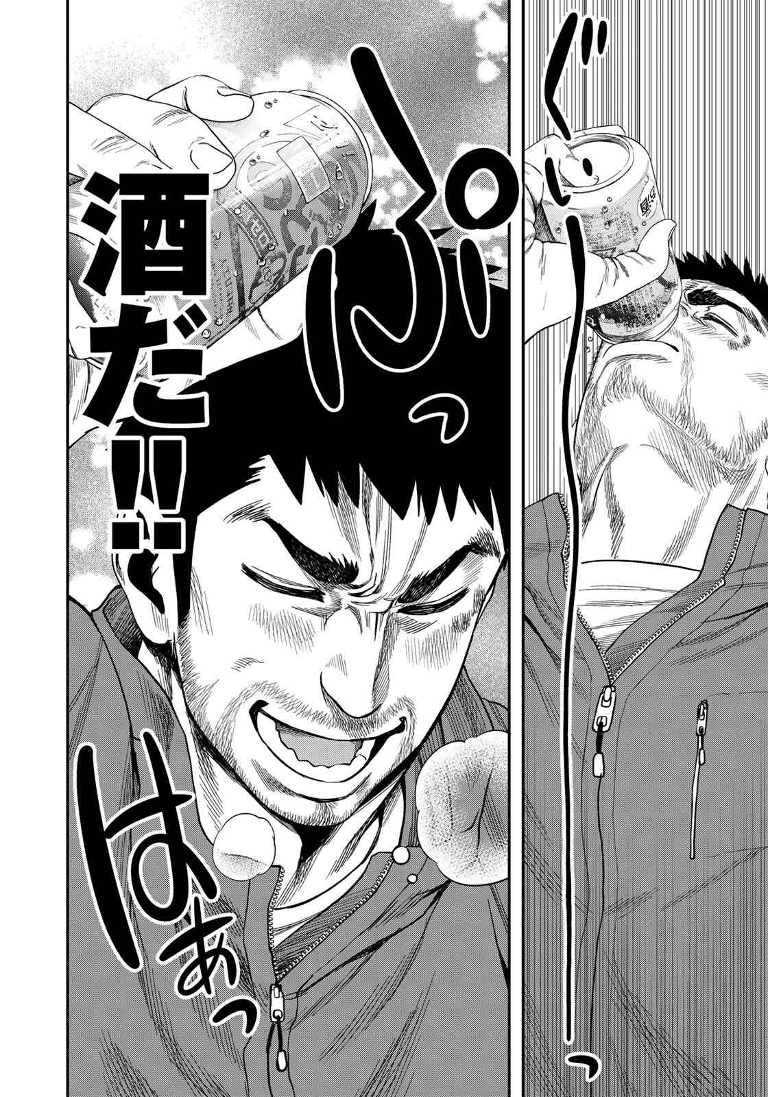 Futari Solo Camp Chapter 3 22ページ