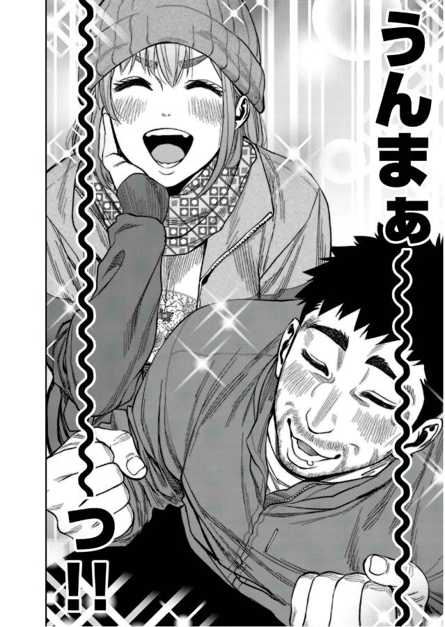 Futari Solo Camp Chapter 4 16ページ