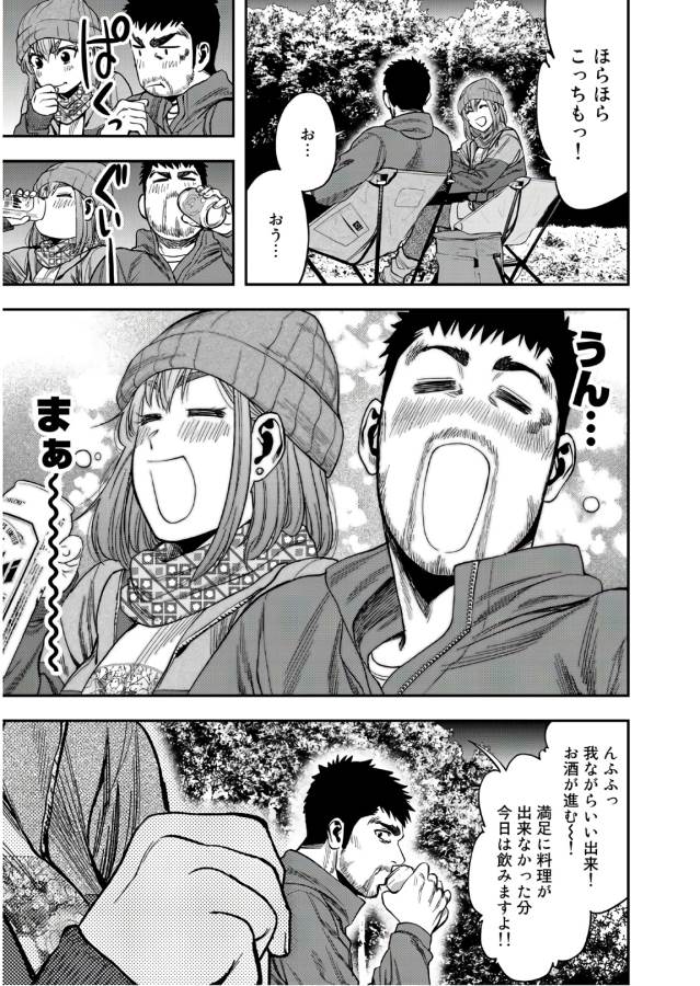 Futari Solo Camp Chapter 4 17ページ