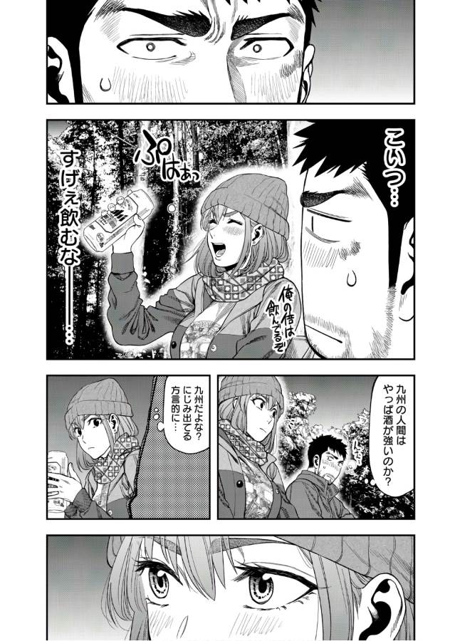 Futari Solo Camp Chapter 4 20ページ