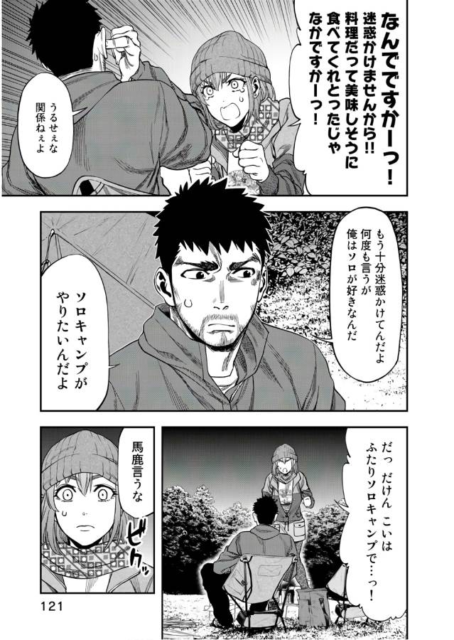 Futari Solo Camp Chapter 4 23ページ