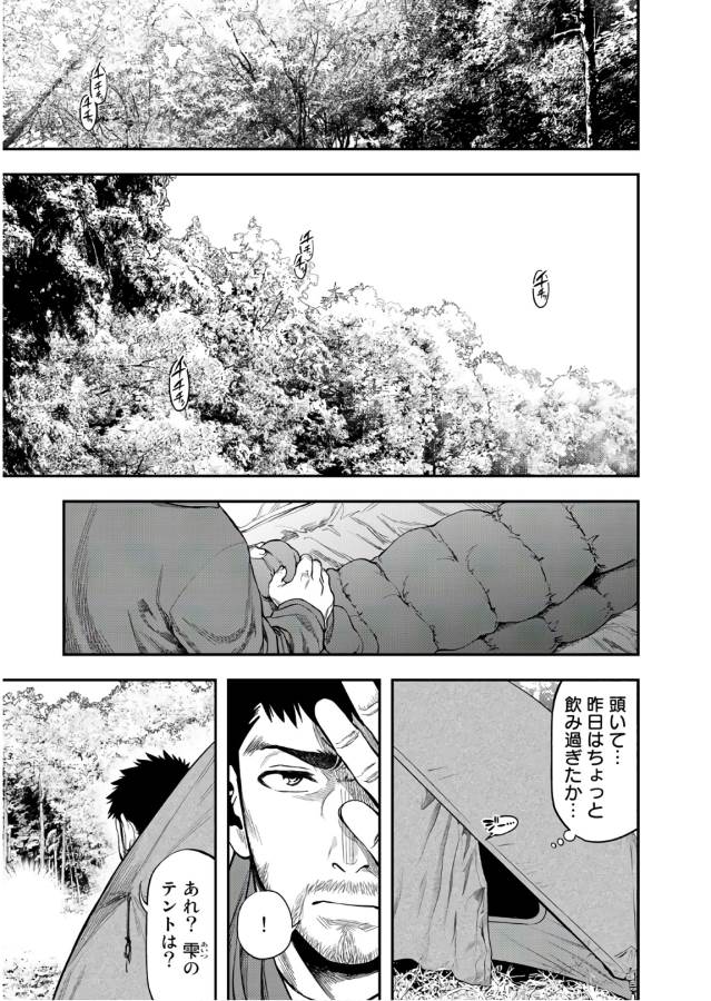 Futari Solo Camp Chapter 5 13ページ