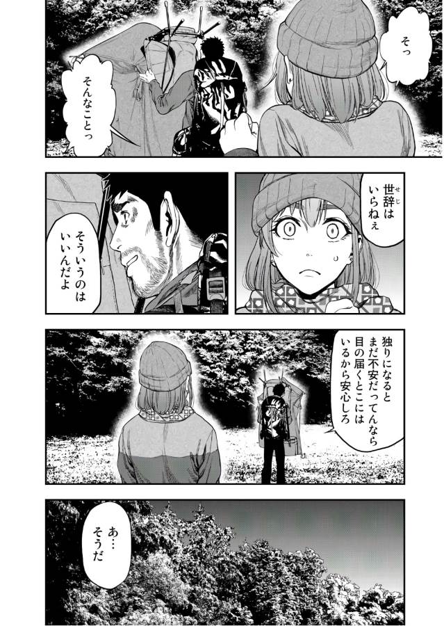 Futari Solo Camp Chapter 5 8ページ