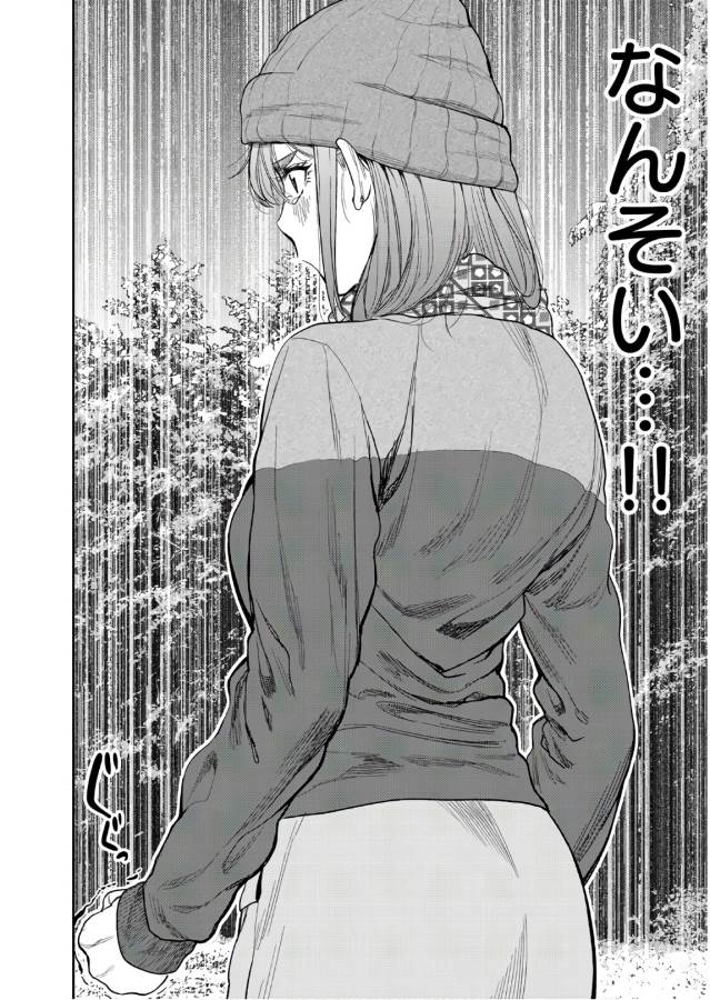 Futari Solo Camp Chapter 5 10ページ