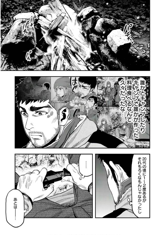 Futari Solo Camp Chapter 6 13ページ