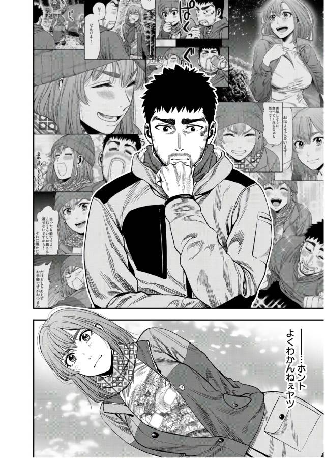 Futari Solo Camp Chapter 6 18ページ