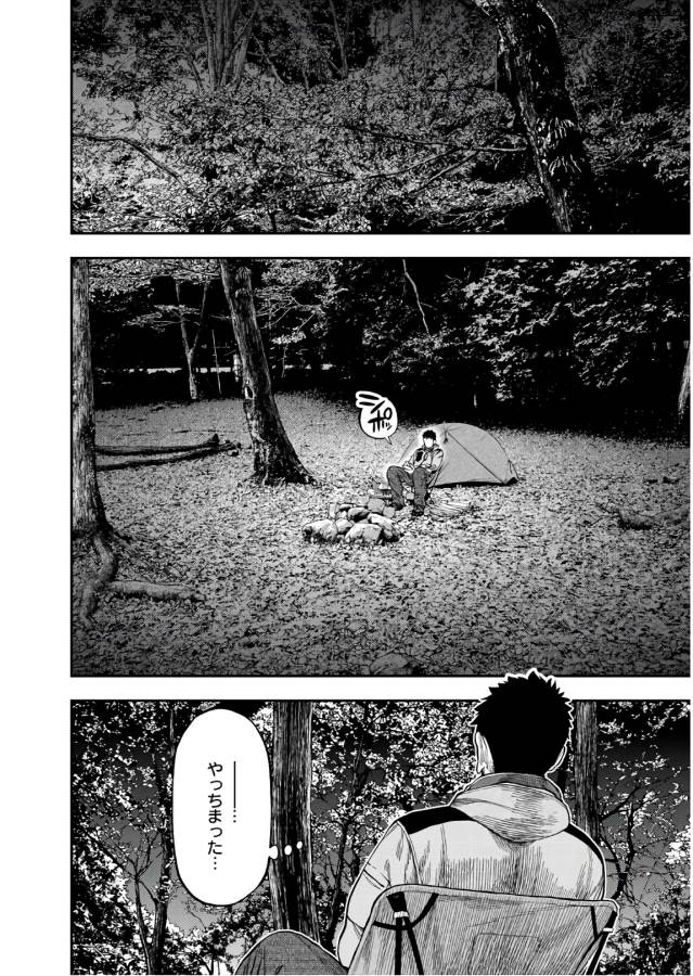 Futari Solo Camp Chapter 6 22ページ