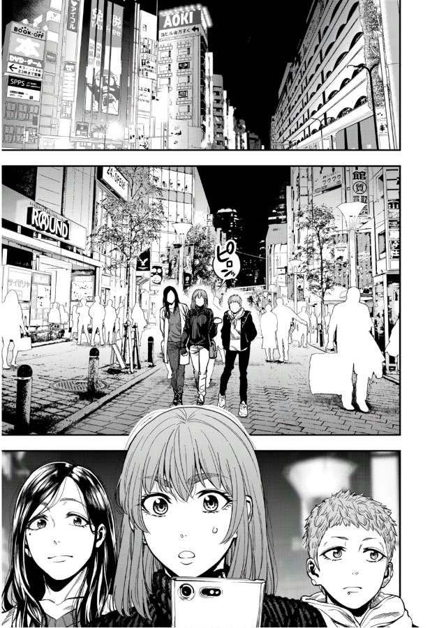 Futari Solo Camp Chapter 6 23ページ