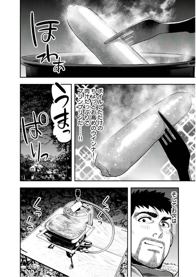 Futari Solo Camp Chapter 6 26ページ