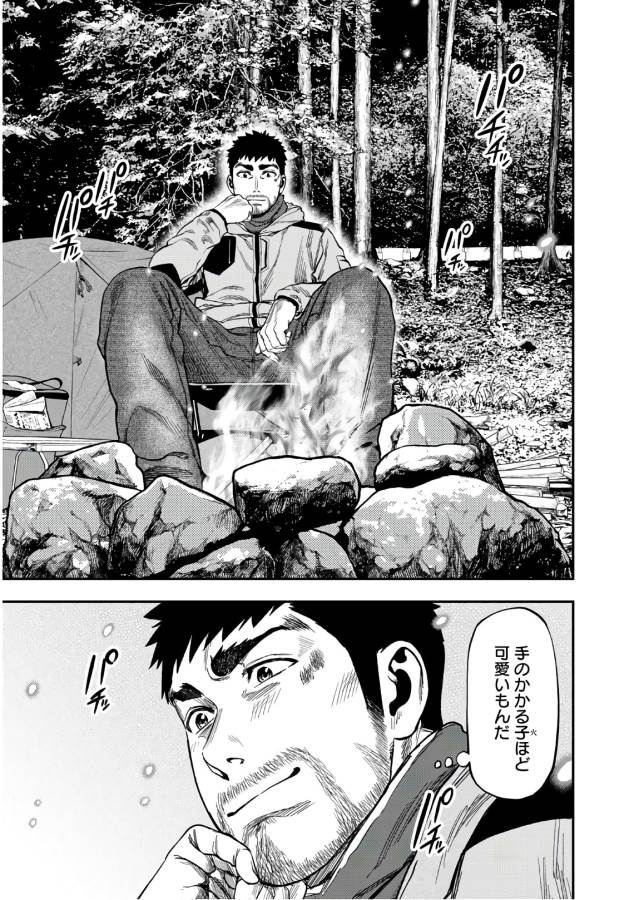 Futari Solo Camp Chapter 6 7ページ