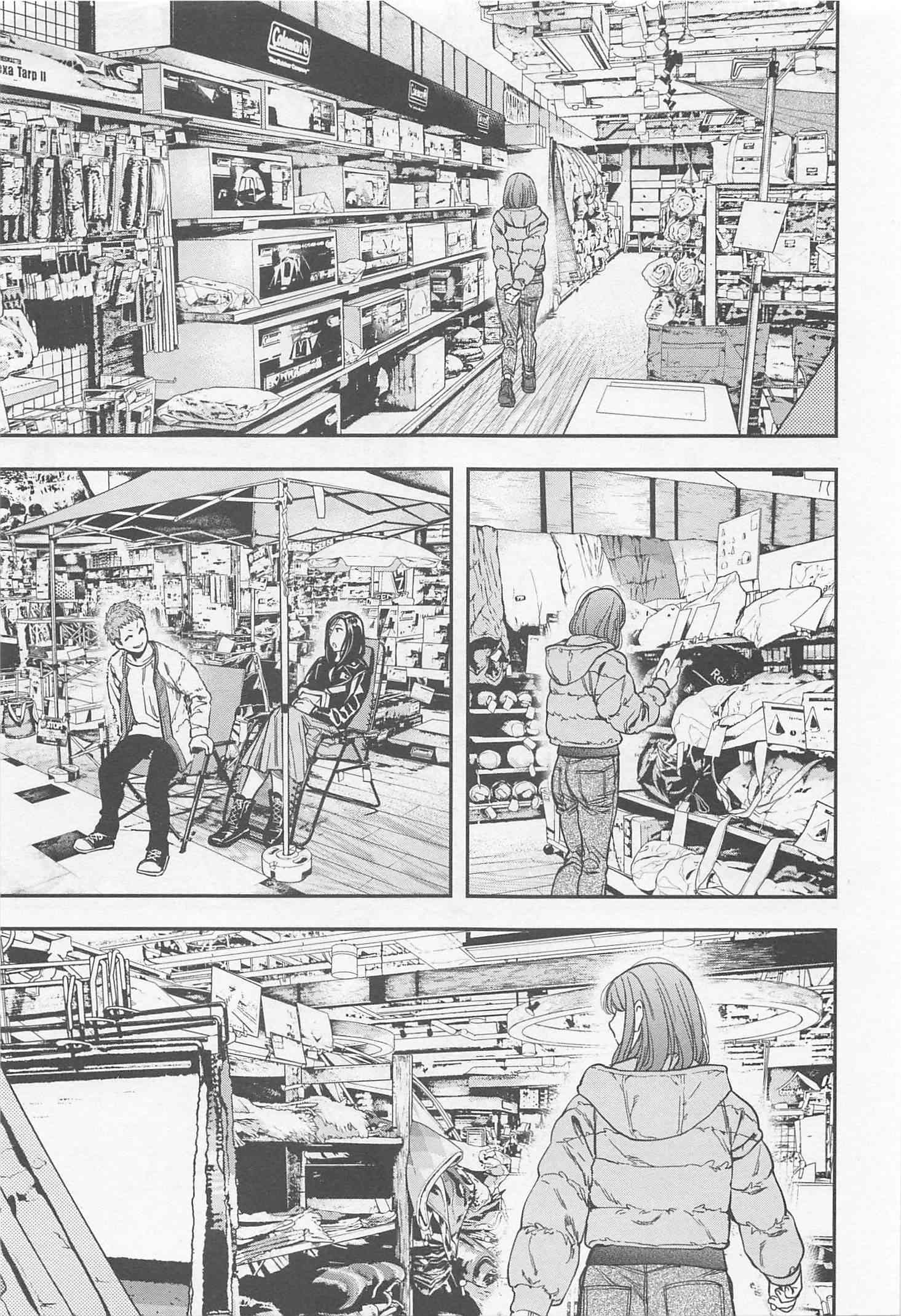 Futari Solo Camp Chapter 7 15ページ